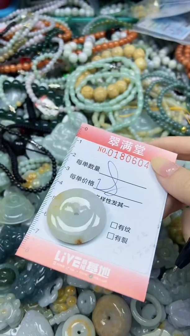 颈饰未镶嵌翡翠闪购0180604