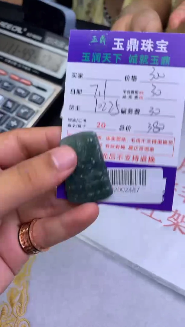 定制翡翠未镶嵌F02002488