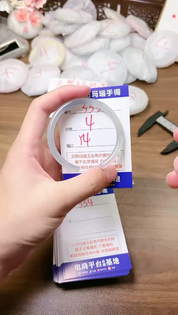 手镯玛瑙/玉髓未镶嵌333