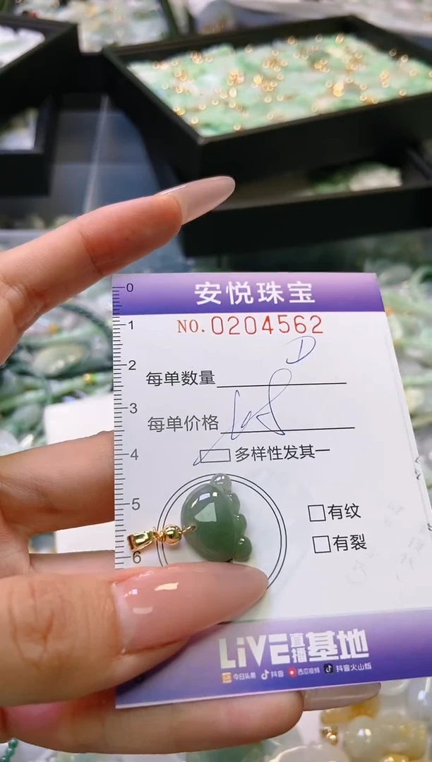 翡翠未镶嵌颈饰闪购0204562多样性发其一