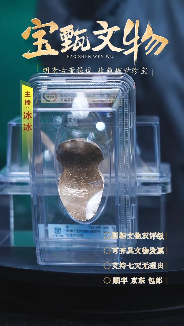 银小****活【H】崇禎十四年德化縣餉艮五兩匠祝英189.4