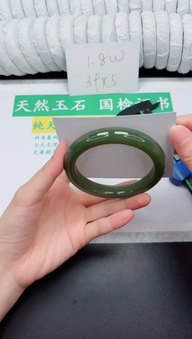 未镶嵌手镯和田玉142-62.3DB