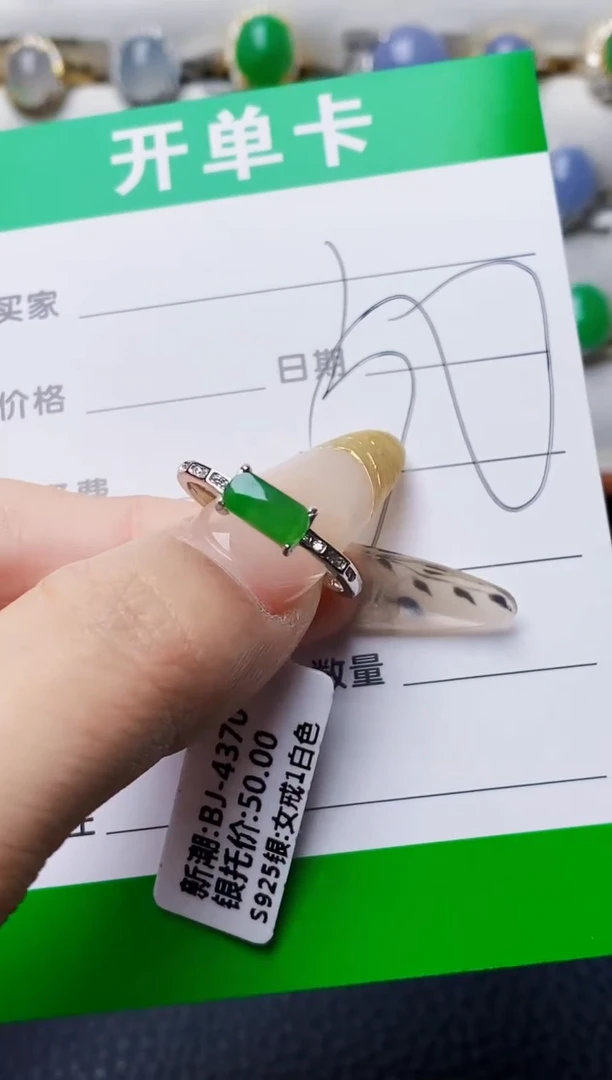 银S925镶嵌戒指翡翠3816