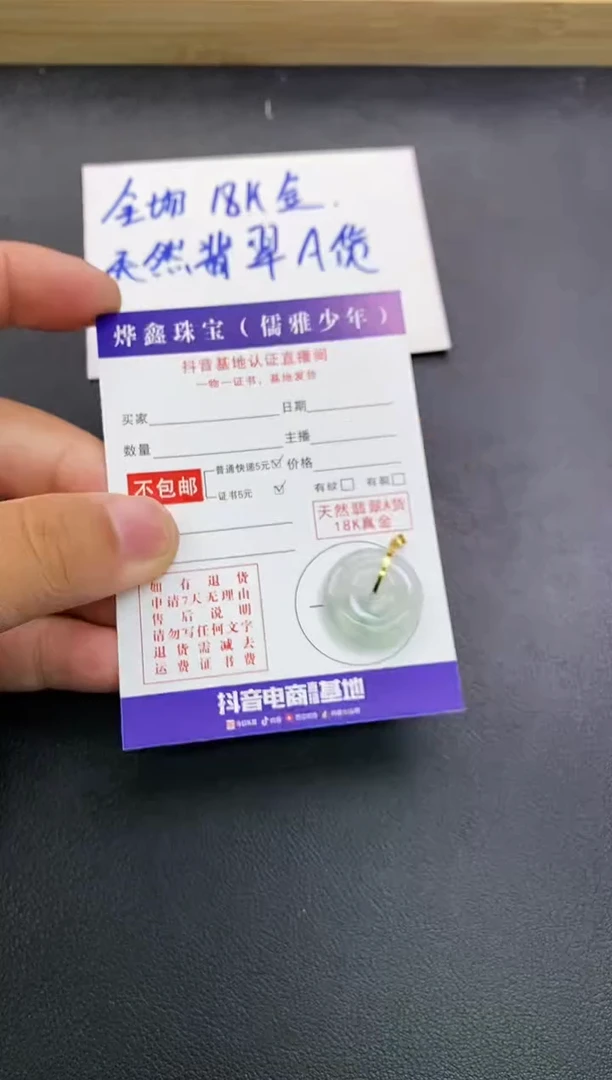 颈饰18K金镶嵌翡翠天然翡翠A货赠皮绳