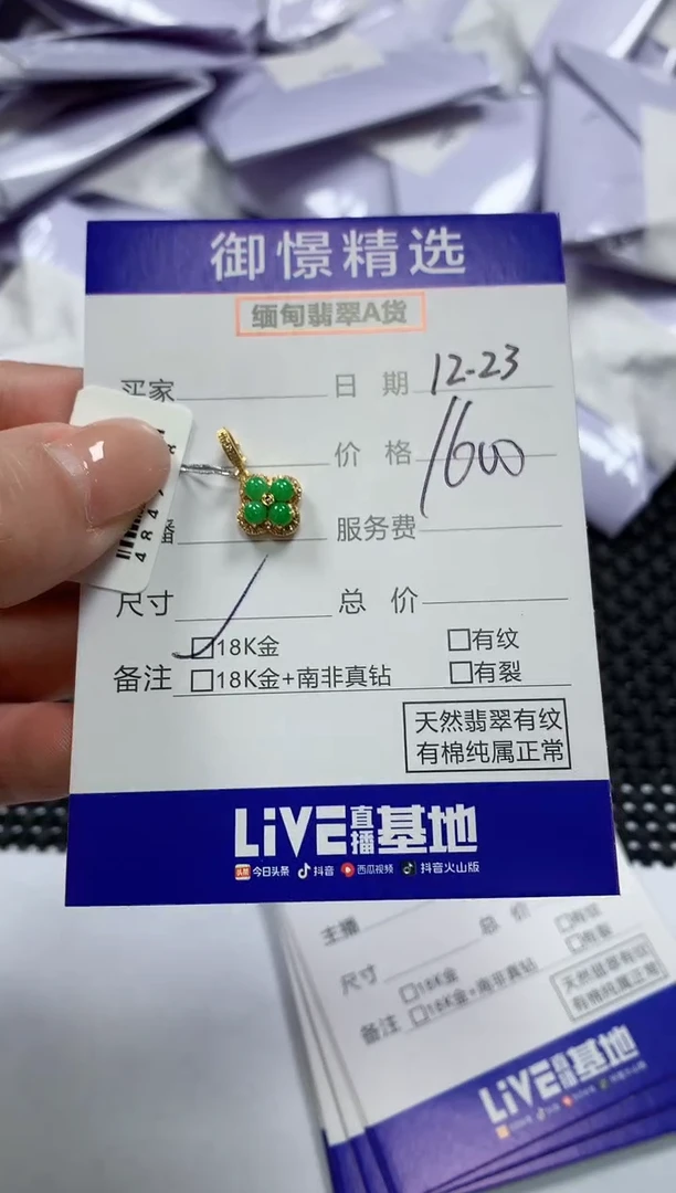 颈饰18K金镶嵌翡翠58