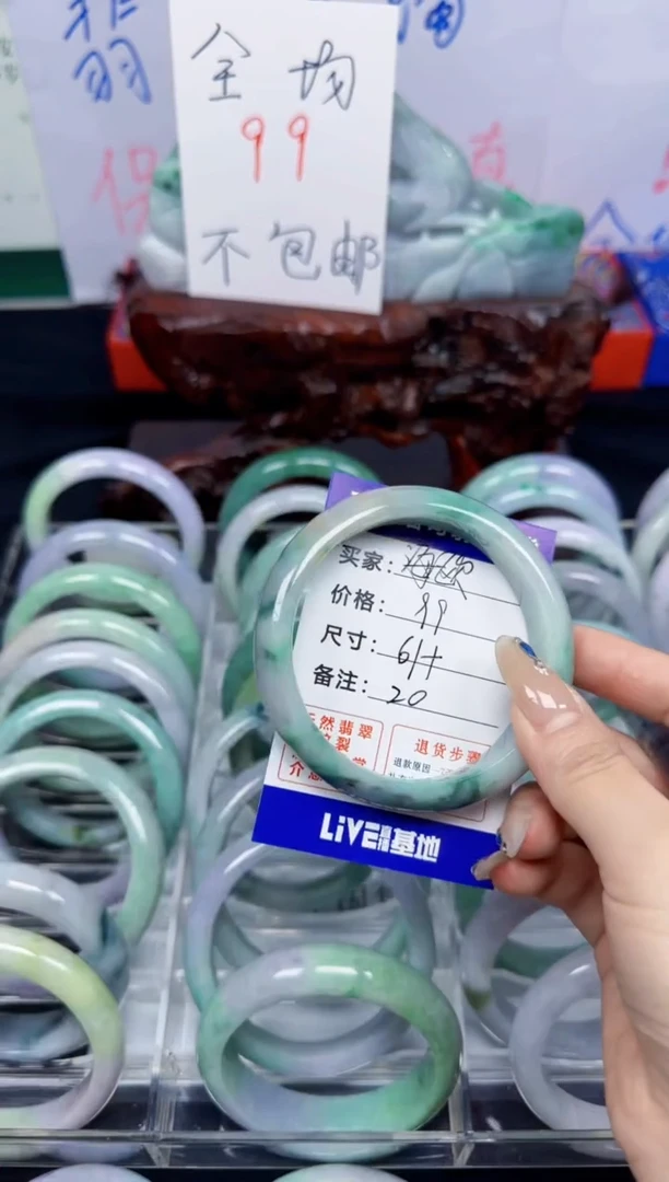 未镶嵌手镯翡翠海*20