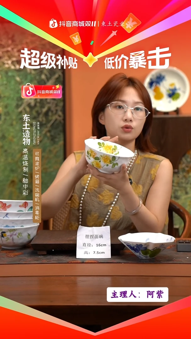 陶瓷景德镇釉中彩餐具捏捏面碗直径16高7.5