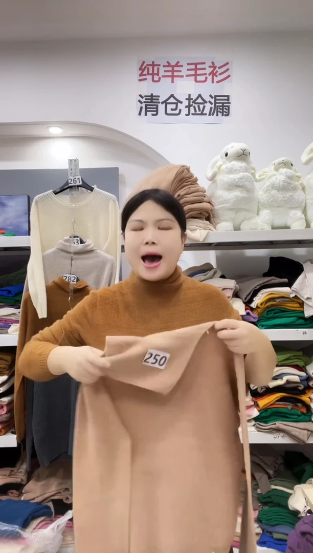 250 羊毛衫130斤-150斤