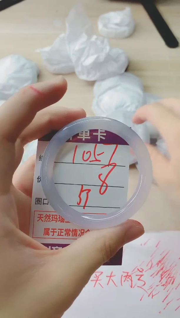 玛瑙/玉髓手镯未镶嵌1051