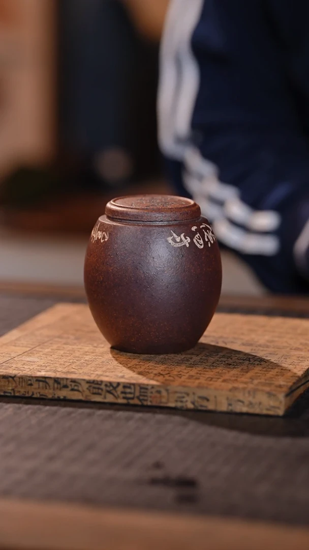 精致手工紫砂醒茶罐