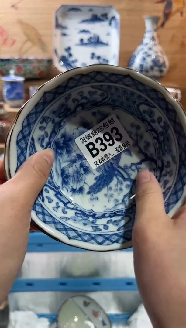 【闪购商品】瓷片当天满28米包邮B393