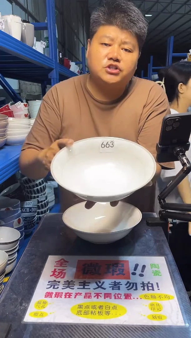 其他663 9寸 大汤碗 2只装