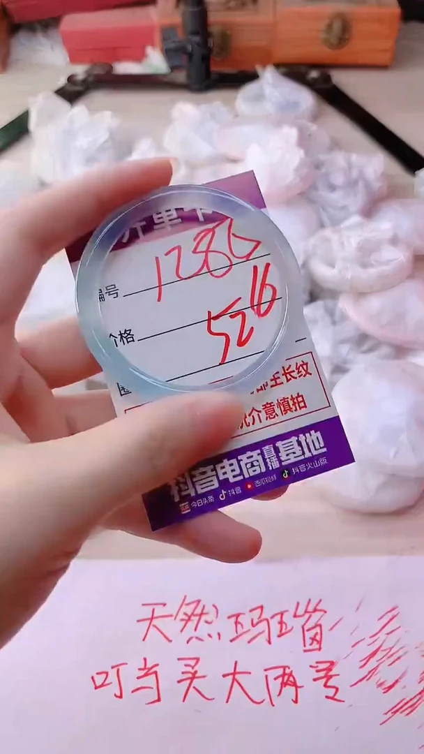 手镯玛瑙/玉髓未镶嵌1286
