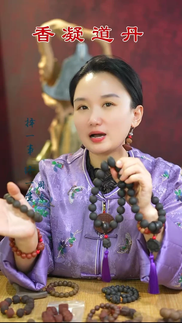 合香（六零手持和固手串）