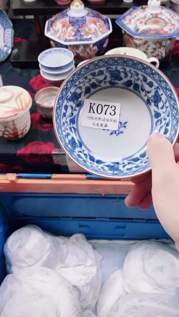 瓷片（****）                K073