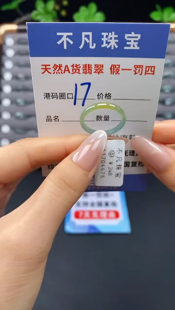 未镶嵌戒指翡翠天然A货翡翠04475