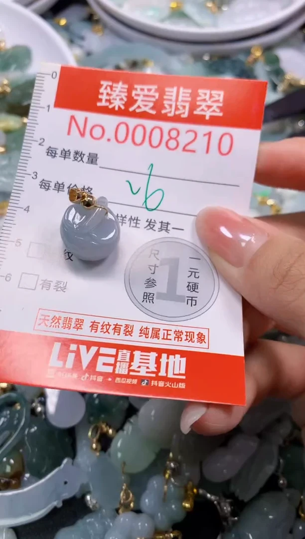 吊坠(不含链)未镶嵌翡翠8210