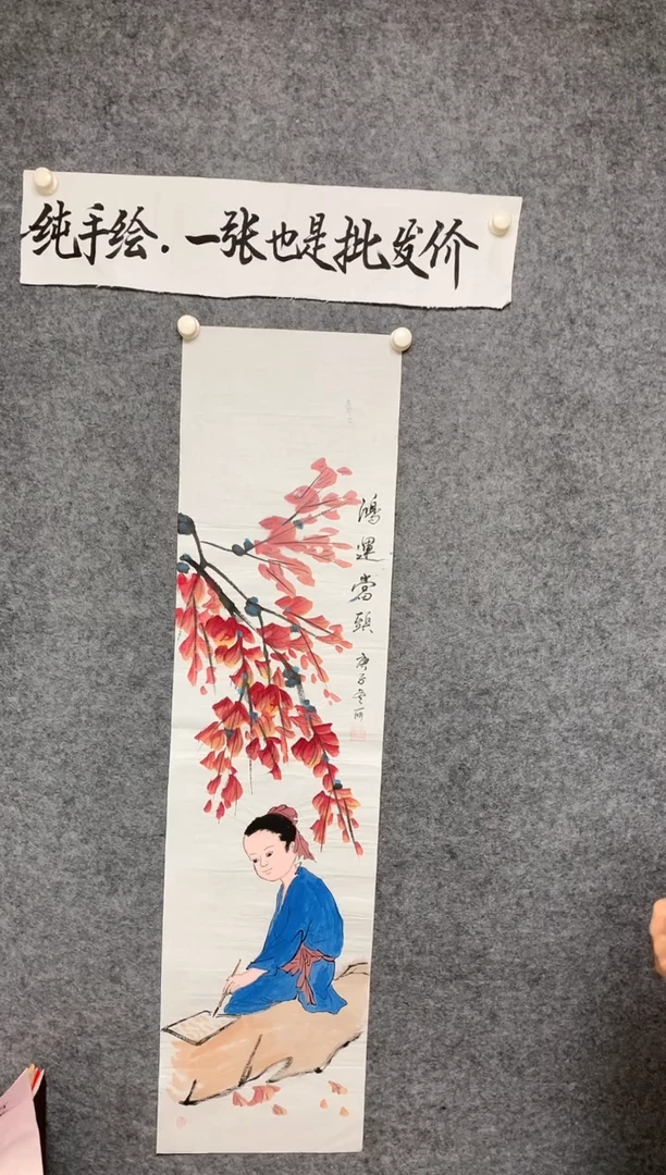 竖款鸿运当头尺寸136*35