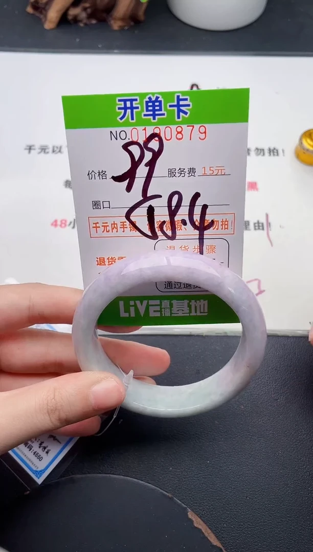 未镶嵌手镯翡翠79天然翡翠A货