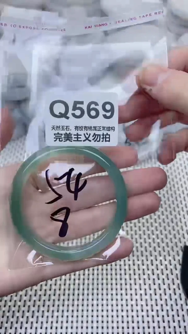 手镯玛瑙/玉髓未镶嵌54
