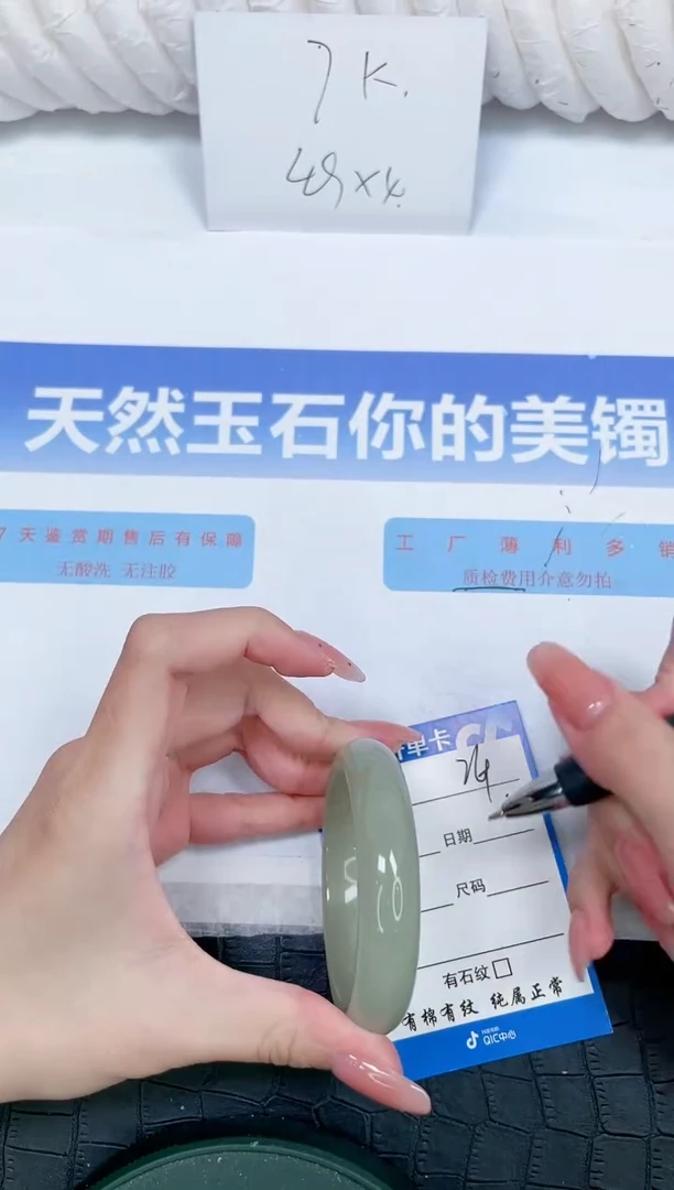 未镶嵌手镯石英质玉269-52.3