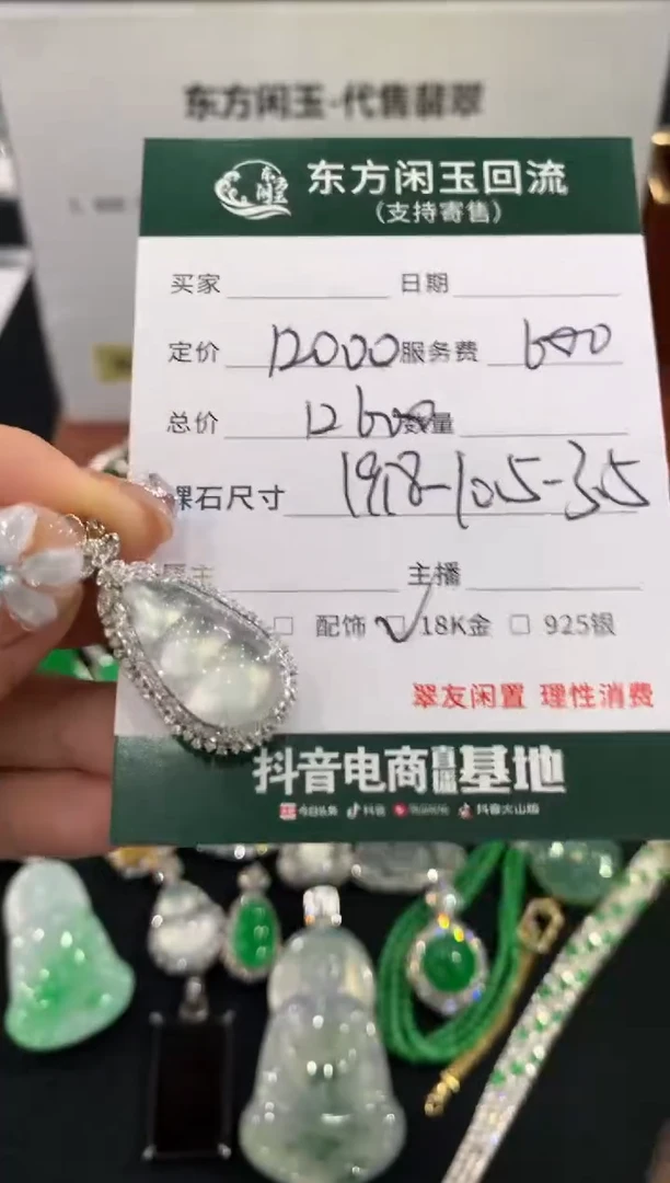 吊坠(不含链)18K金镶嵌翡翠豆子不退换