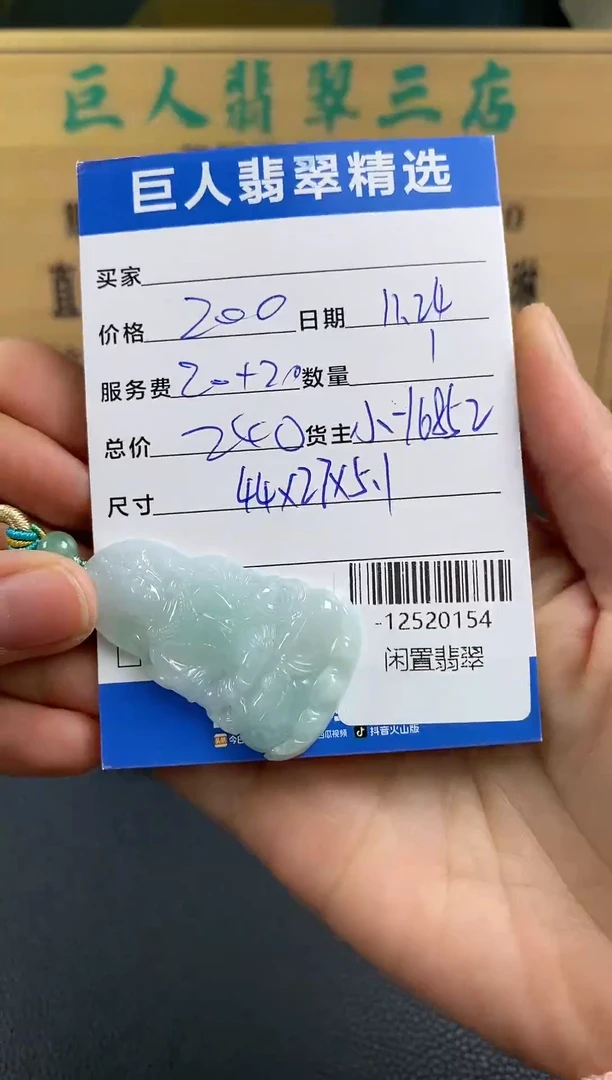 颈饰未镶嵌翡翠多人-12520154