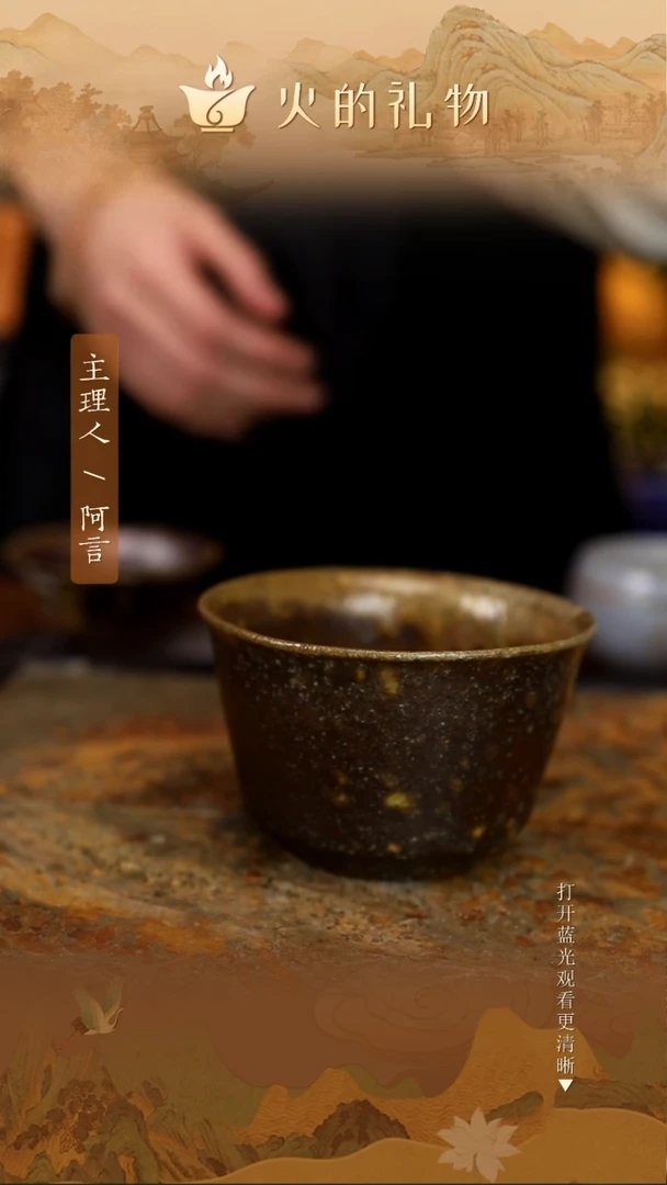 火的礼物匠心器物4166