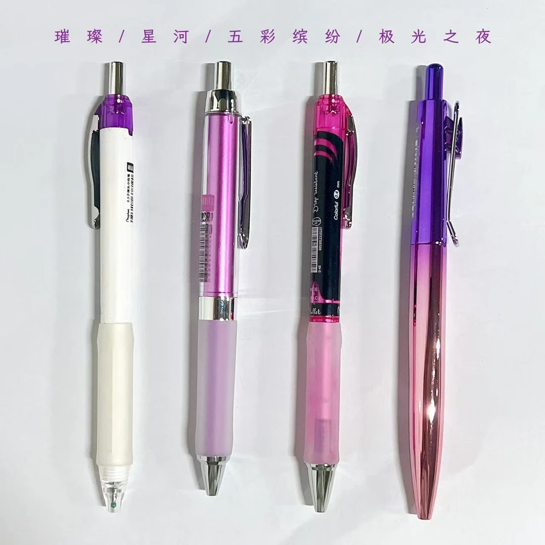 【黑墨-4支】A05粉紫极光之夜星河璀璨五彩缤纷,掉封蜡不售后