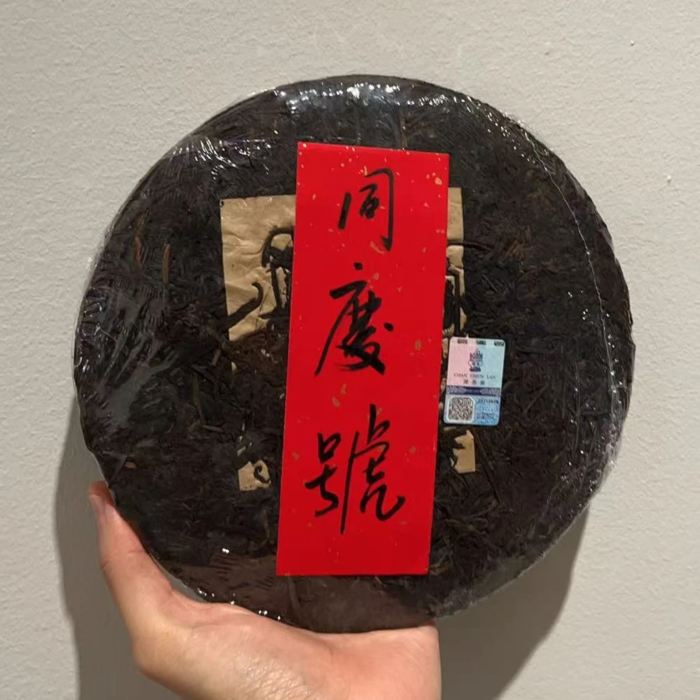 70年代【香港陈春蘭 同庆号】普洱生茶 饼茶330g（通用链接）