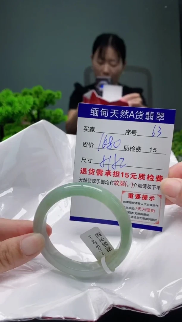 翡翠手镯未镶嵌63缅甸天然A货翡翠需包容瑕疵，介意慎拍