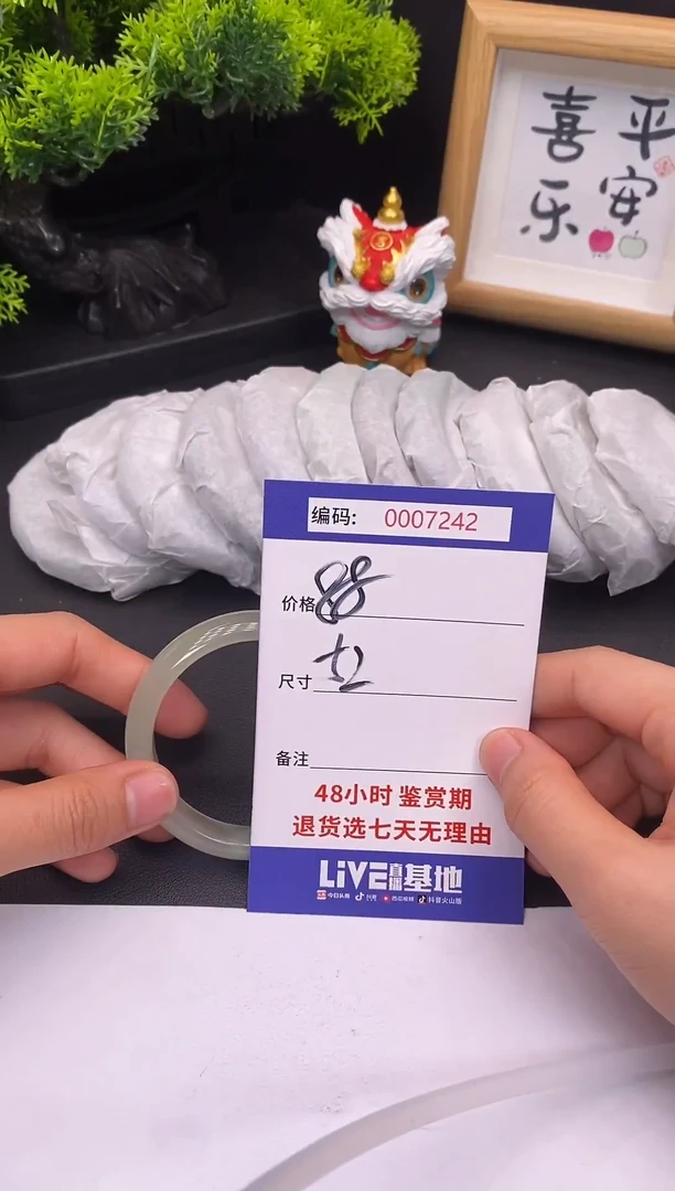 未镶嵌手镯翡翠0007242