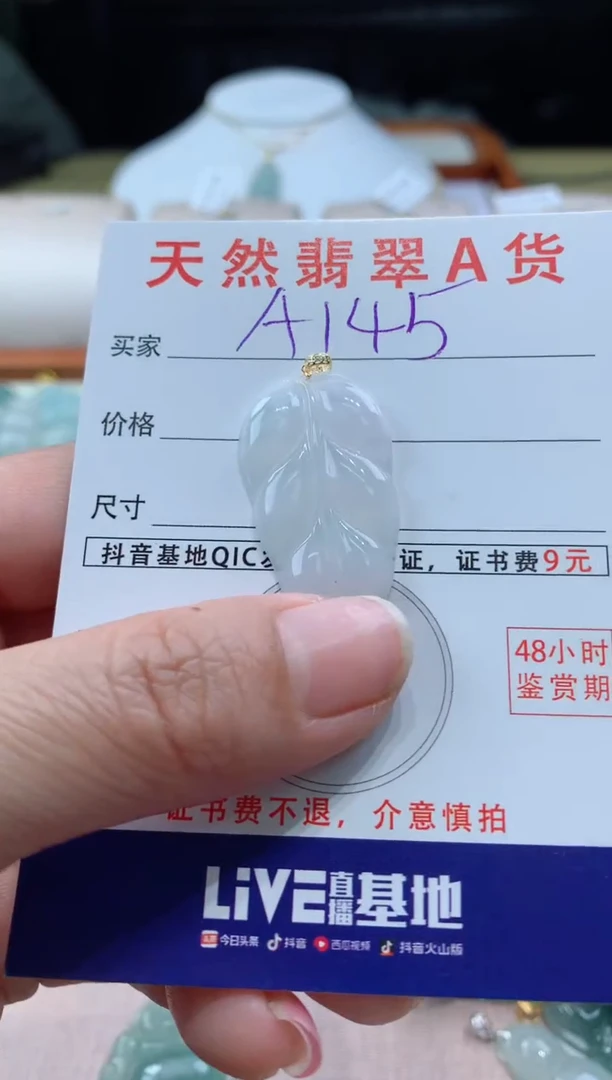 【闪购商品】翡翠颈饰18K金镶嵌天然A货翡翠挂件