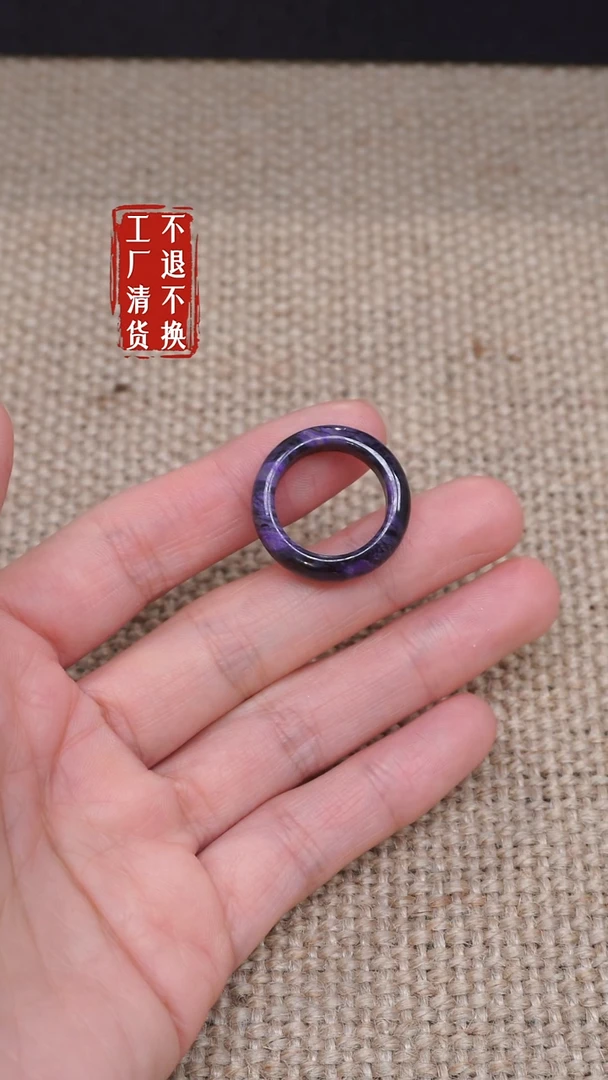 【闪购商品】苏纪石（舒俱来）戒指未镶嵌195工厂抛货 不退不换