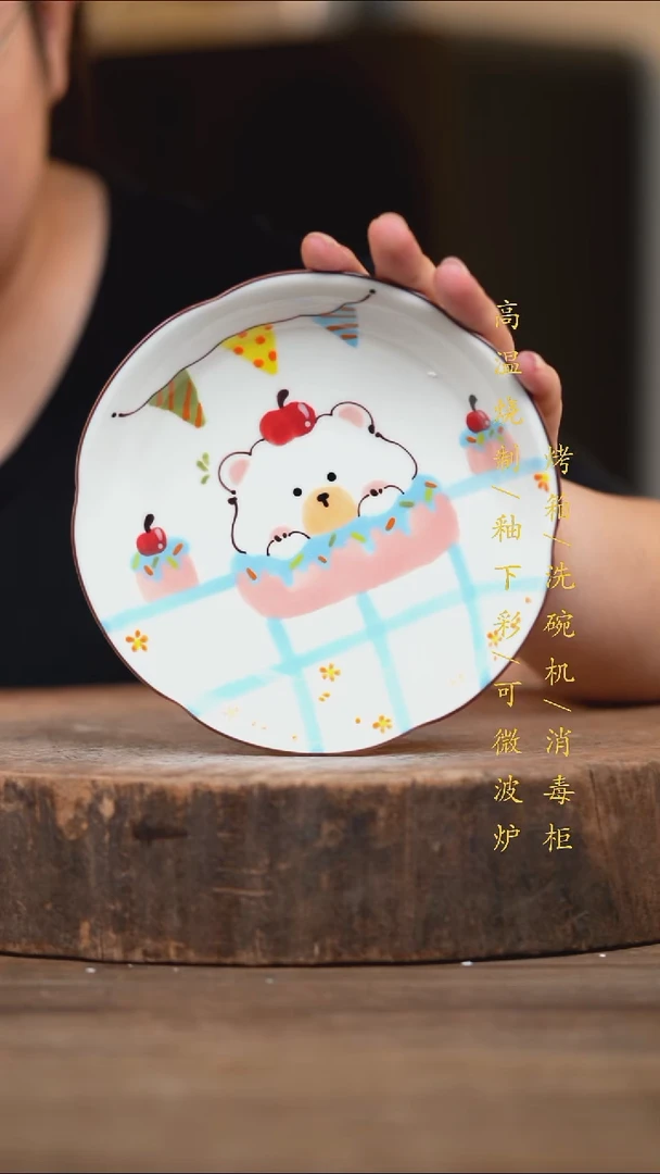 瓷片景德镇高温釉下彩（食品级）