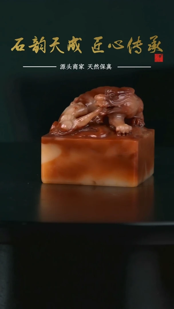 寿山石三彩芙蓉螭虎钮章4.3*4.3*4.3