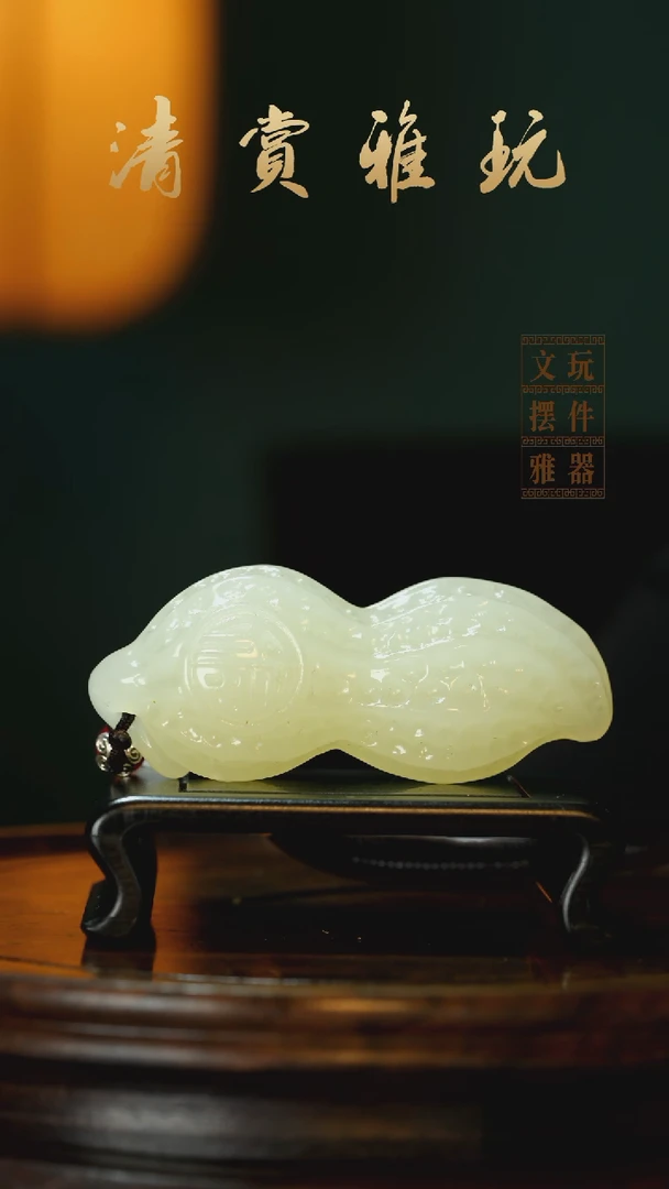 玉《花生》手把件摆件