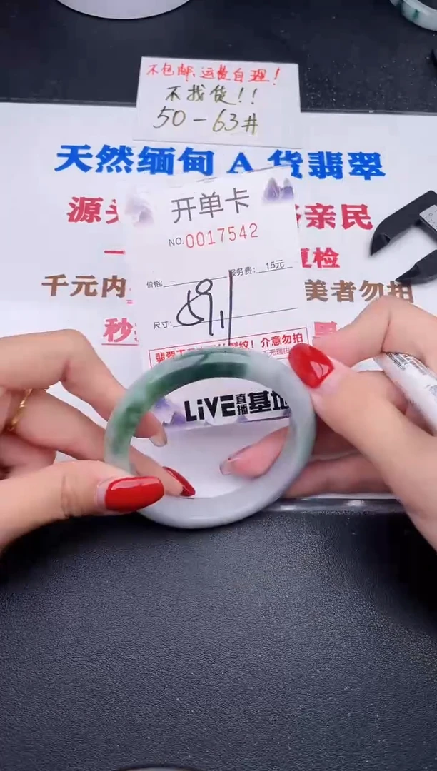 未镶嵌手镯翡翠42