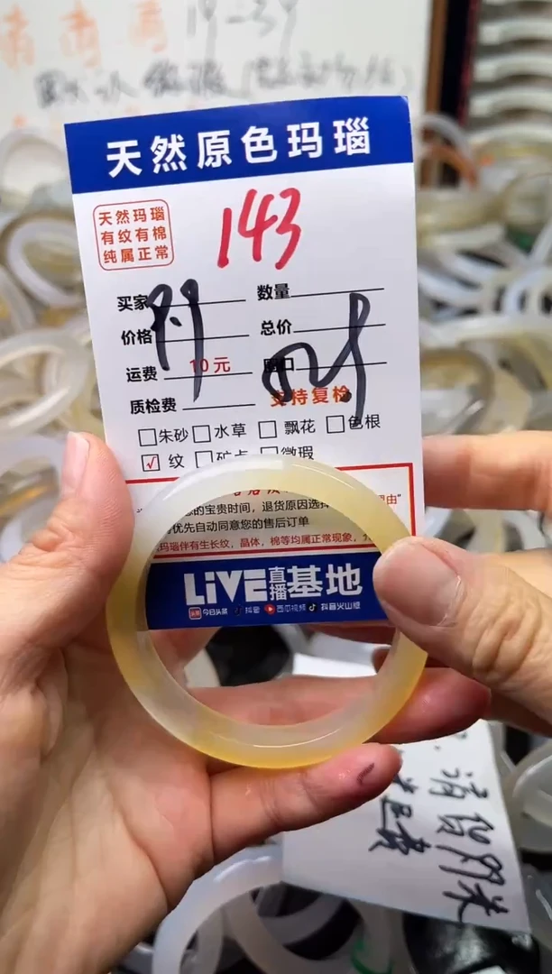 手镯玛瑙/玉髓未镶嵌143