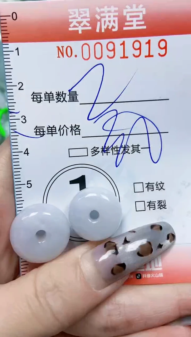 【闪购商品】翡翠颈饰未镶嵌闪购0091919