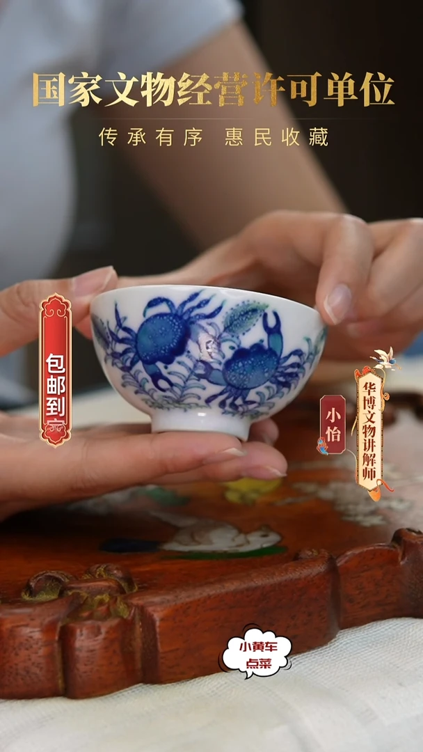 清杯8342青花加彩虾蟹茶圆