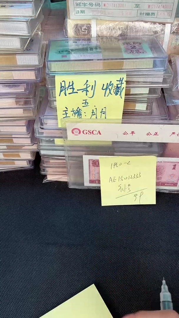 1950 AE冠 补号 豹子号 单张
