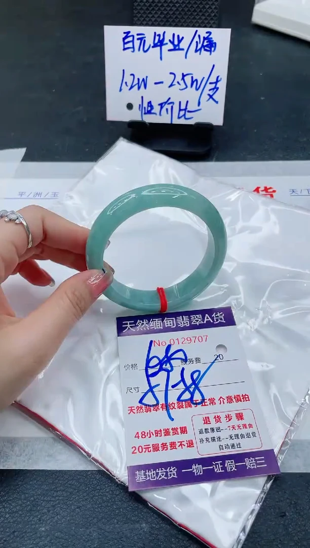 翡翠手镯未镶嵌6666666666