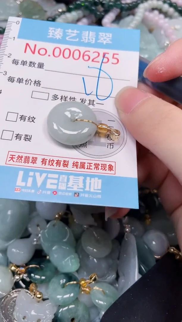 吊坠(不含链)未镶嵌翡翠6255