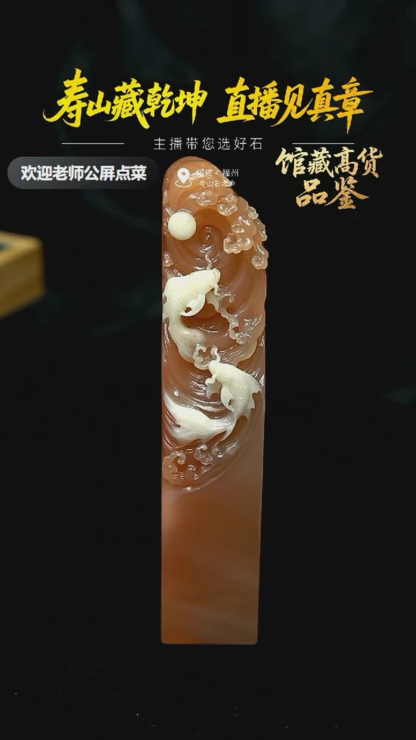 寿山石用****2善伯石印章
