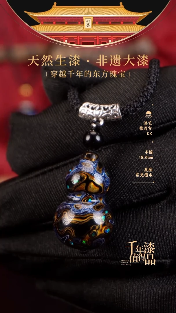 【闪购商品】衔云大漆小葫芦28mm....