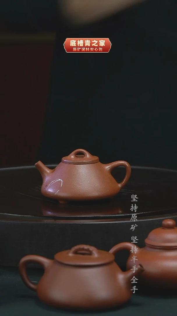 茶壶紫砂（微瑕）半手工降坡子冶130cc