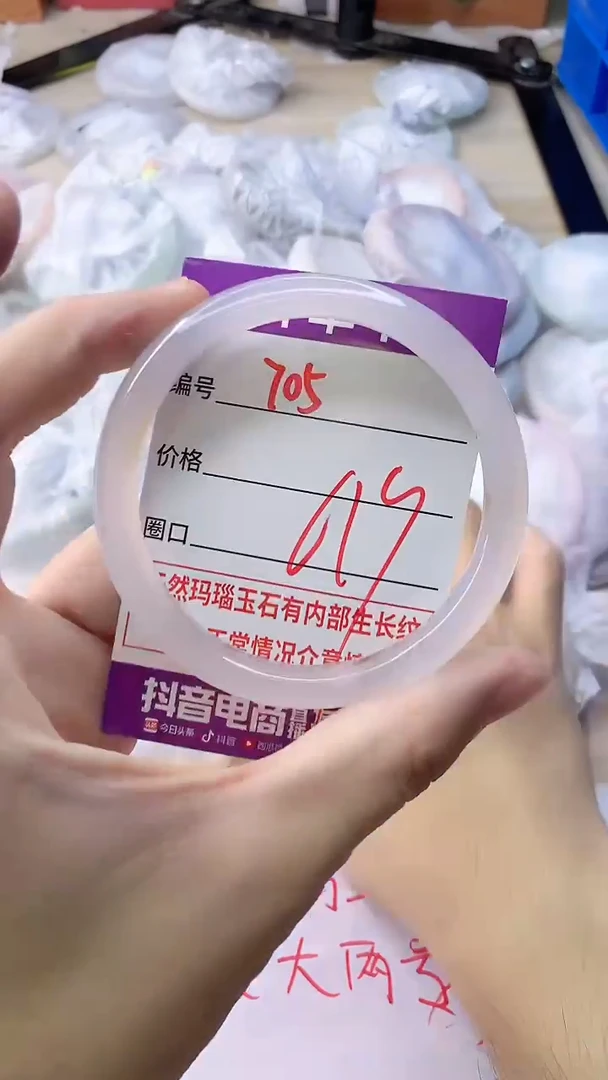 玛瑙/玉髓手镯未镶嵌705