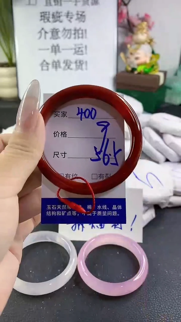 手镯玛瑙/玉髓未镶嵌400