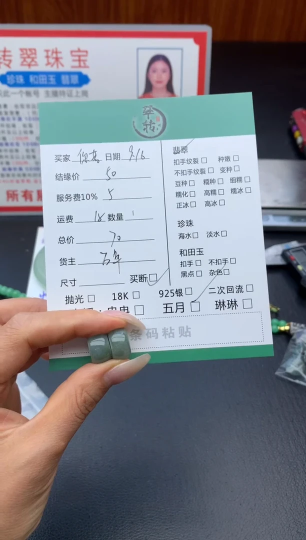 颈饰未镶嵌翡翠你**开吊坠